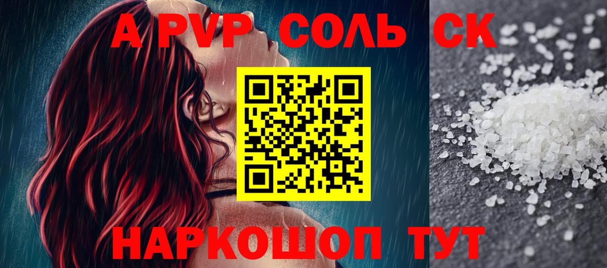 Alpha-PVP крисы CK  Вход с VPN  Кстово  Альфа ПВП Соль  Alfa_PVP кристаллы 