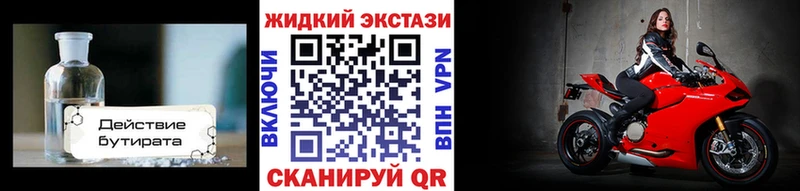 Бутират буратино  купить  сайты  Кстово 