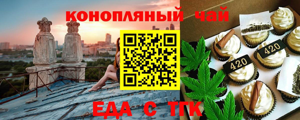Кстово  Cannafood марихуана  Вход с VPN 