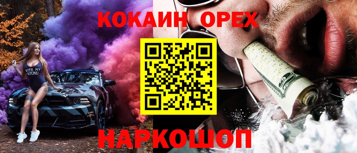КОКАИН VHQ  Кокаин 97%  Кстово  Вход с VPN 
