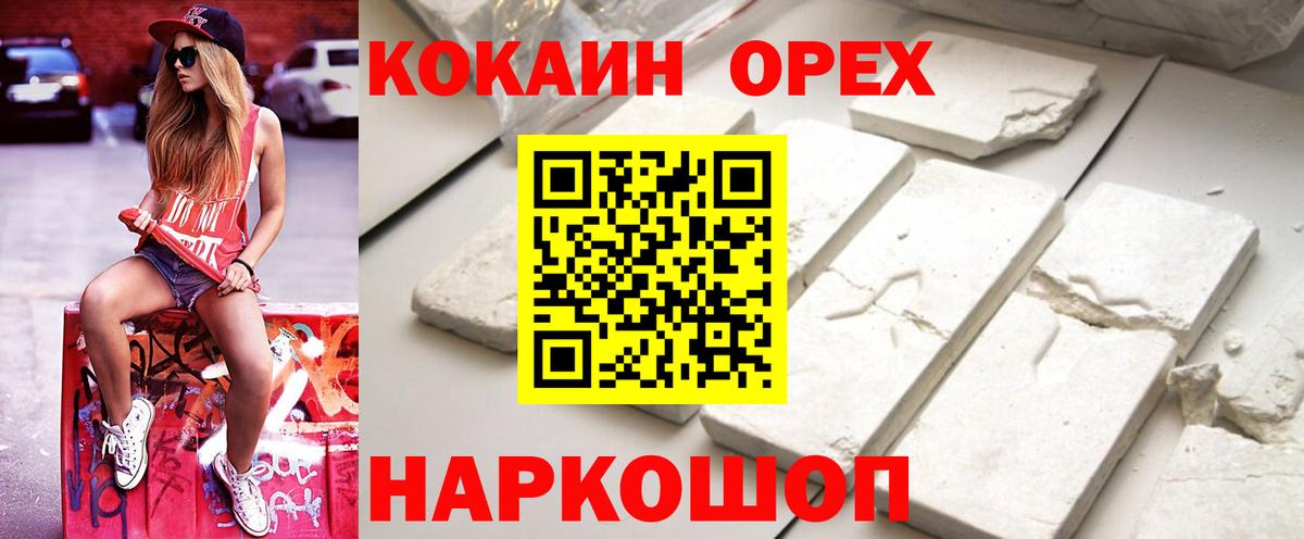Cocaine FishScale Кстово