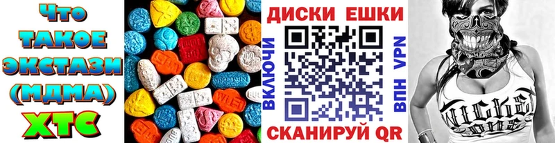 ЭКСТАЗИ 250 мг Кстово
