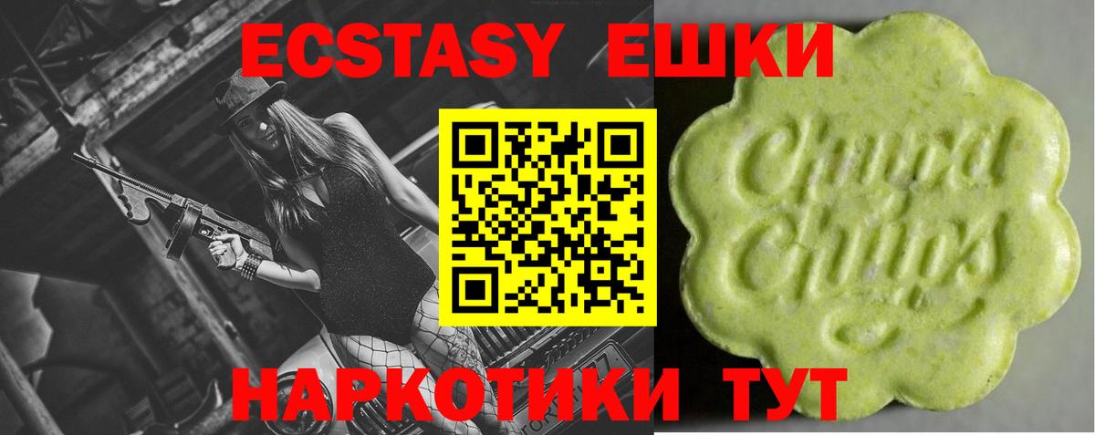 Ecstasy XTC Кстово