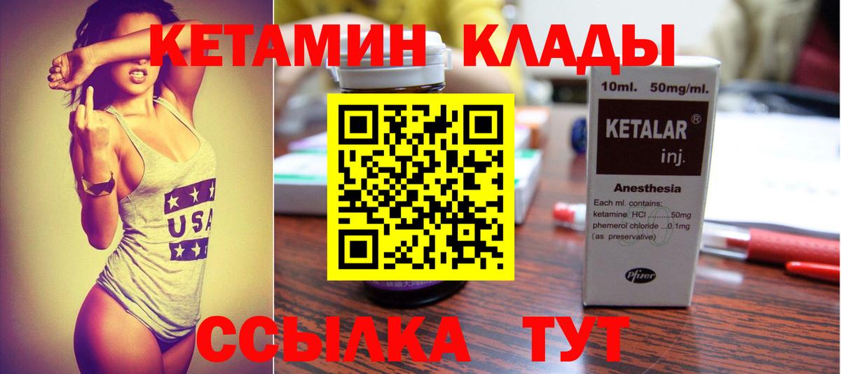 Кетамин VHQ  Кетамин ketamine  Кстово  ссылка на мегу ТОР  Вход с VPN 