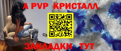 ALPHA-PVP Конаково