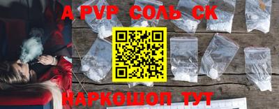 ALPHA-PVP Конаково