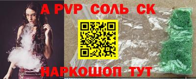 ALPHA-PVP Конаково