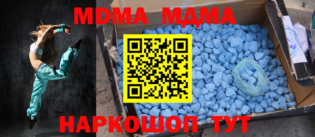 МДМА  MDMA Molly  Вход с VPN  MDMA VHQ  Кстово 