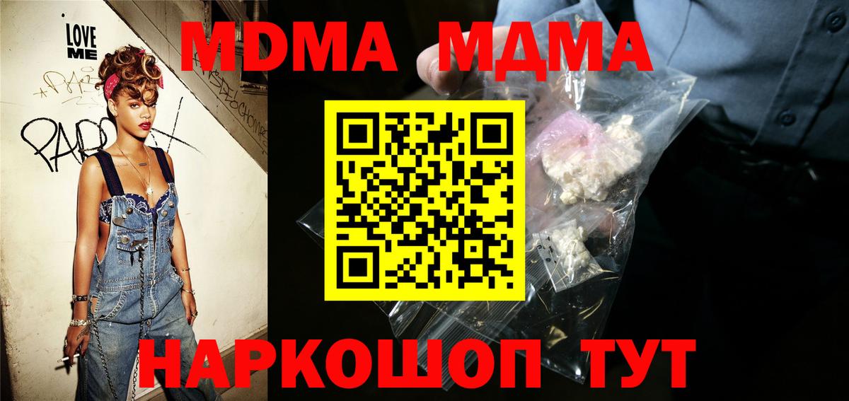 МДМА crystal Кстово