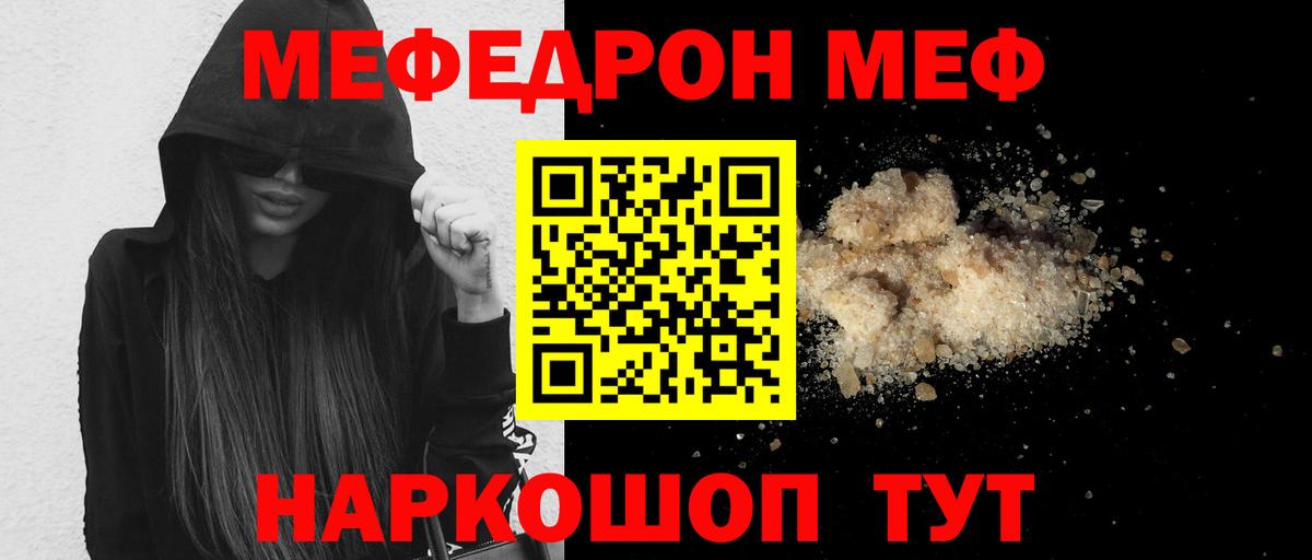 Меф  Меф мука  Вход с VPN  Меф 4 MMC  Кстово 