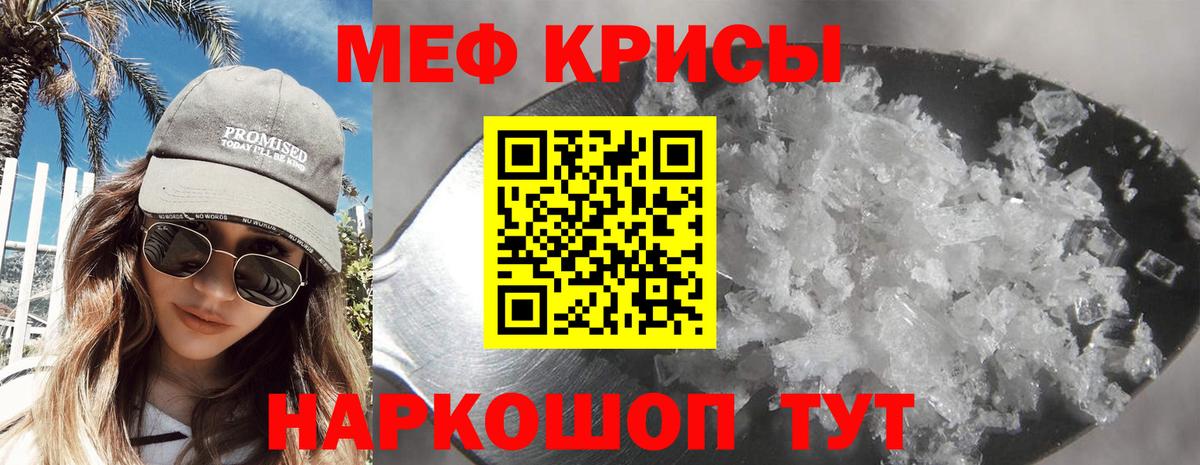 Меф мяу мяу  Кстово
