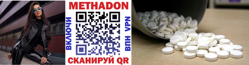 МЕТАДОН кристалл  Кстово 