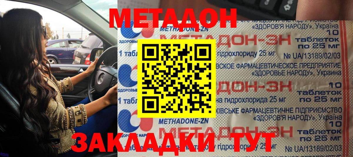 МЕТАДОН мёд  Вход с VPN  Кстово  мега ссылка  Метадон мёд 