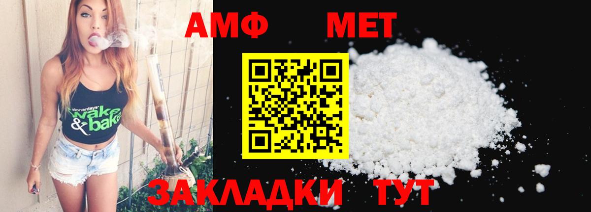 Метамфетамин винт Кстово