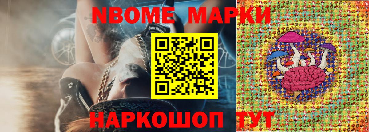 Кстово  Марки N-bome  Вход с VPN  Марки N-bome 1500мкг  Марки N-bome 1500мкг 