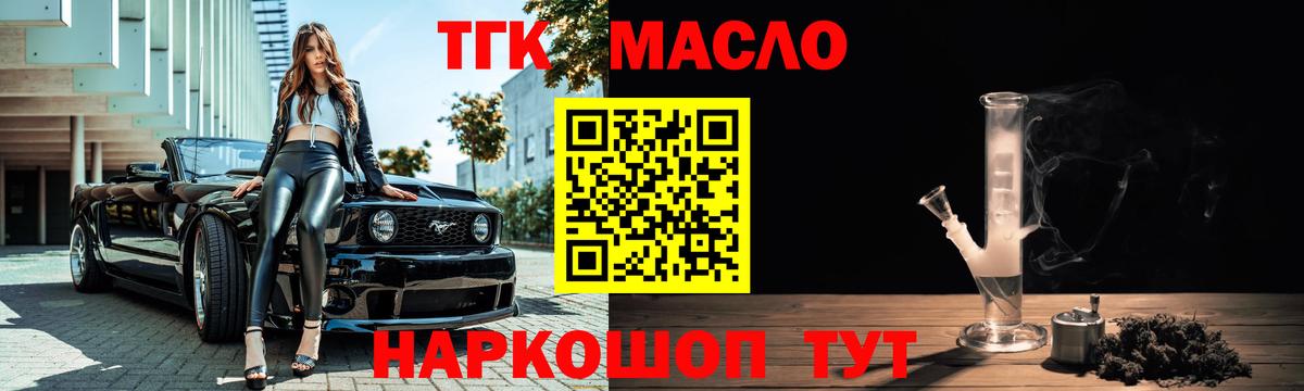 ТГК Wax Кстово