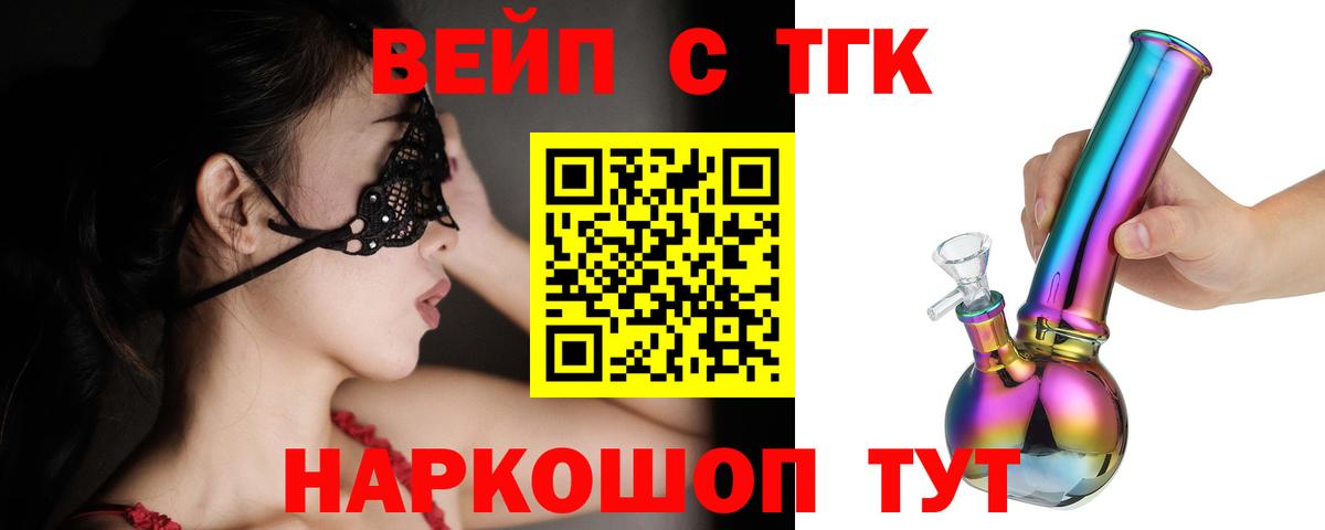 Кстово  ТГК концентрат  ТГК гашишное масло  Вход с VPN 